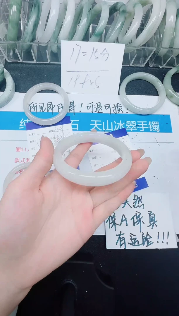 未镶嵌手镯石英质玉110-60.4