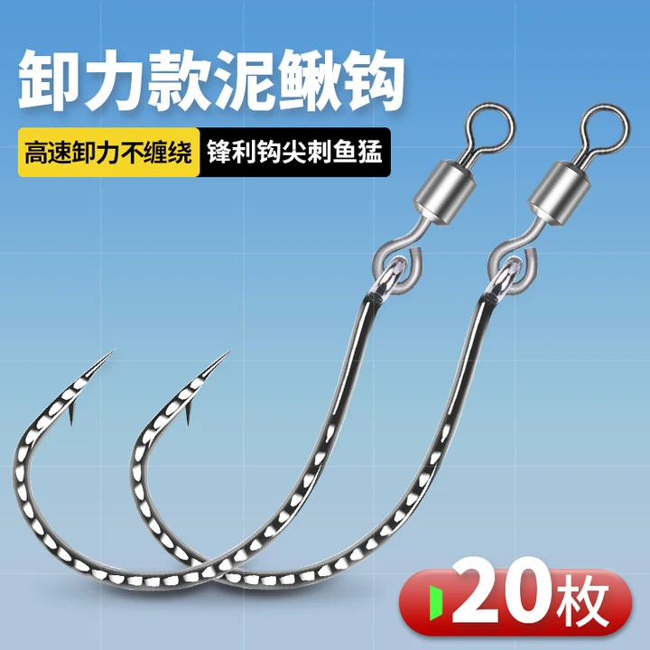 加强旋转泥鳅倒钓钩8字环8003路亚wacky钩软饵钓翘嘴鲈鱼专用鱼钩