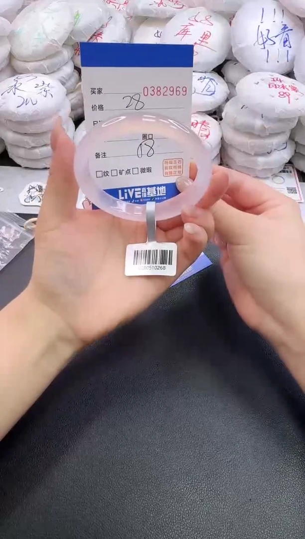 手镯玛瑙/玉髓未镶嵌2969