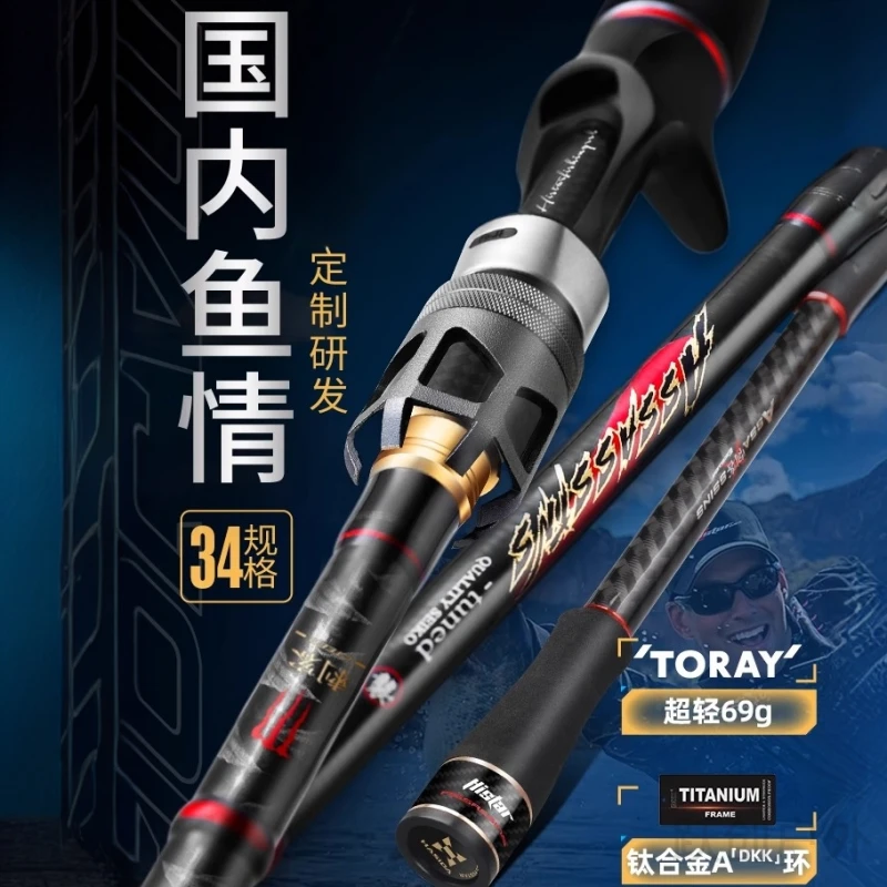哈斯达刺客泛用路亚竿鳜鱼鲈鱼翘嘴雷强路亚杆直柄枪柄马口竿钓竿