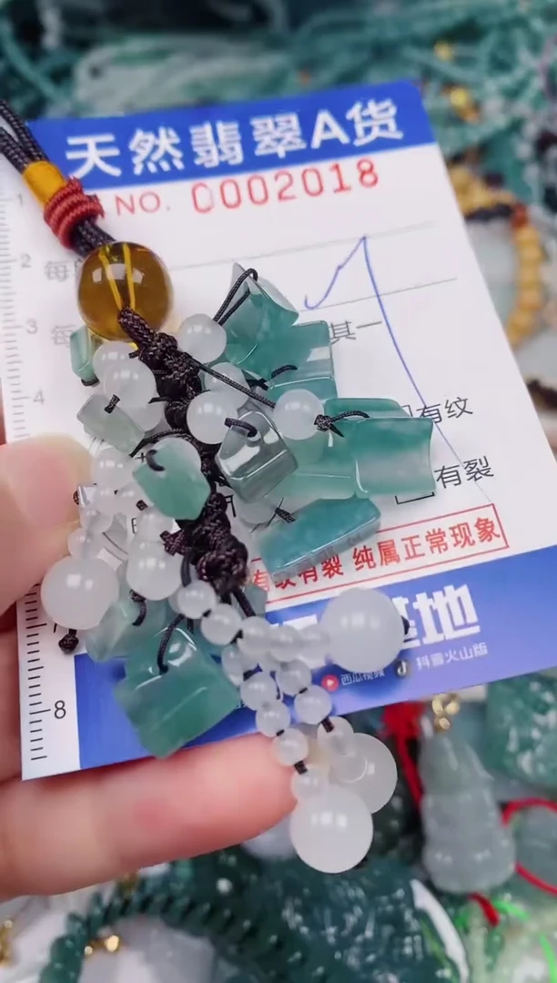 颈饰未镶嵌翡翠00002018