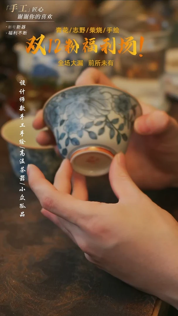 陶278一套【溯本】**瓷片**
