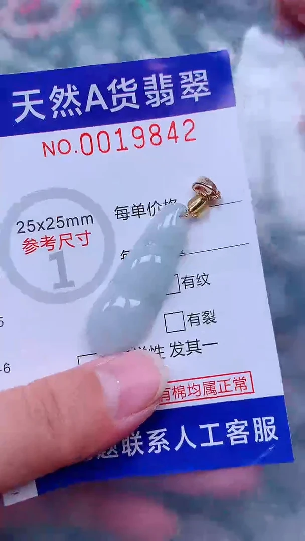 吊坠(不含链)未镶嵌翡翠1