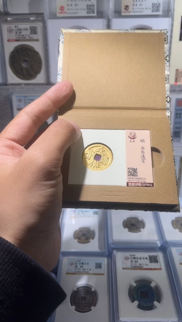 铜坦****活齐泉 永乐通宝 鎏金