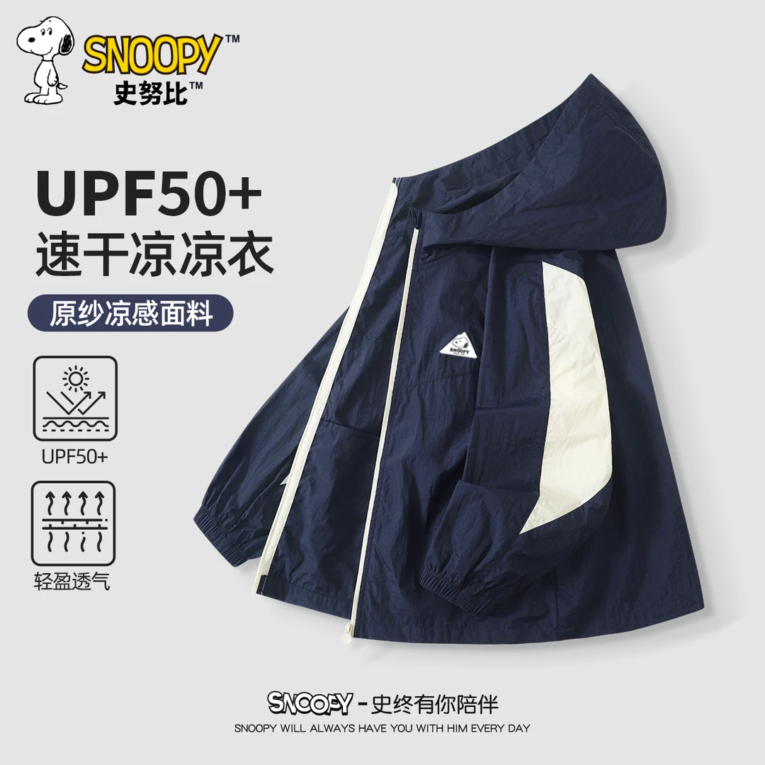 史努比男童防晒外套春秋款2025新款春季男童夹克风衣儿童春装衣服