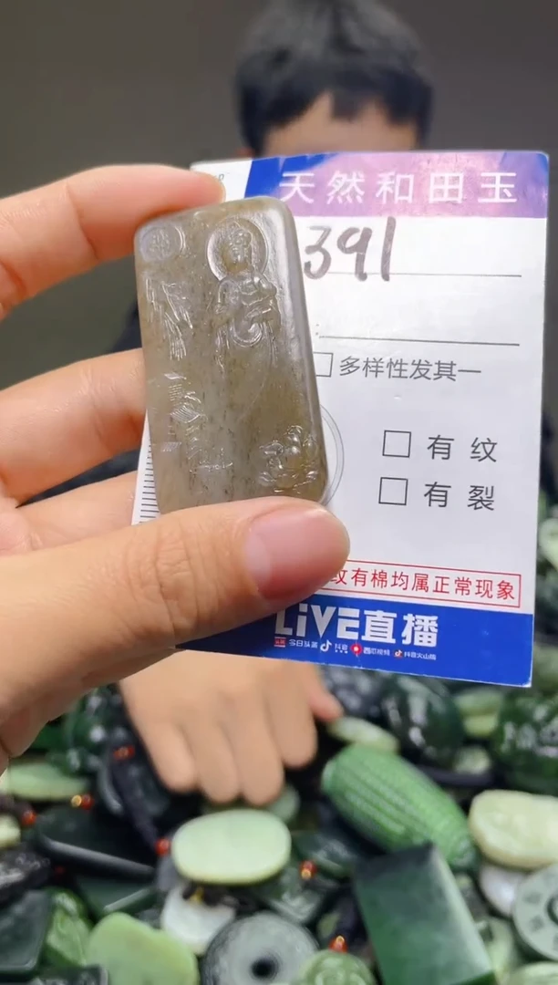 颈饰未镶嵌和田玉391