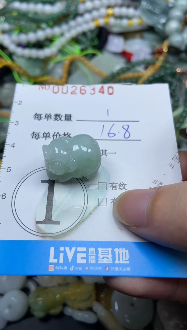 颈饰未镶嵌翡翠0026340