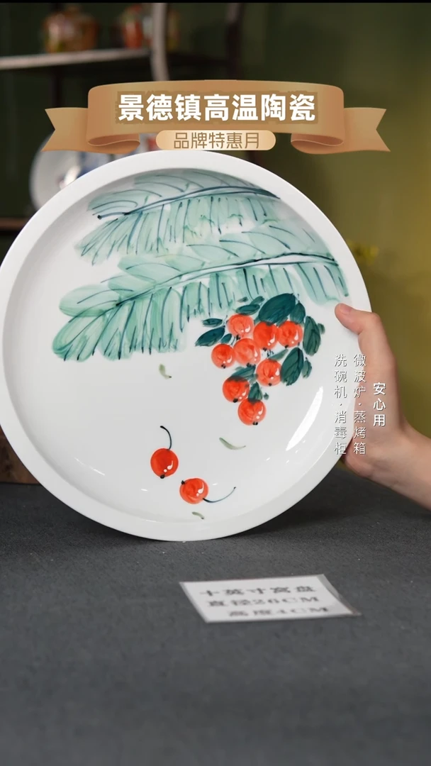 瓷景德镇高温手绘10英寸官窑窝盘芭蕉樱桃