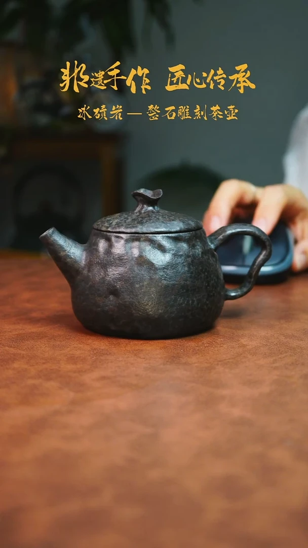 厦**少冰碛岩石壶茶具家用