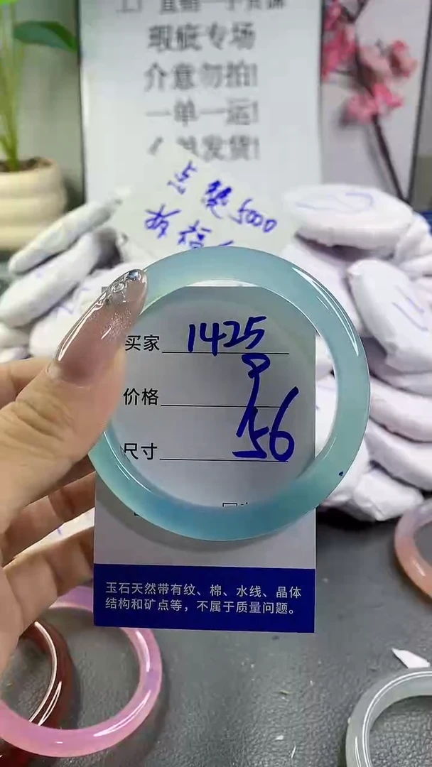 玛瑙/玉髓手镯未镶嵌1425