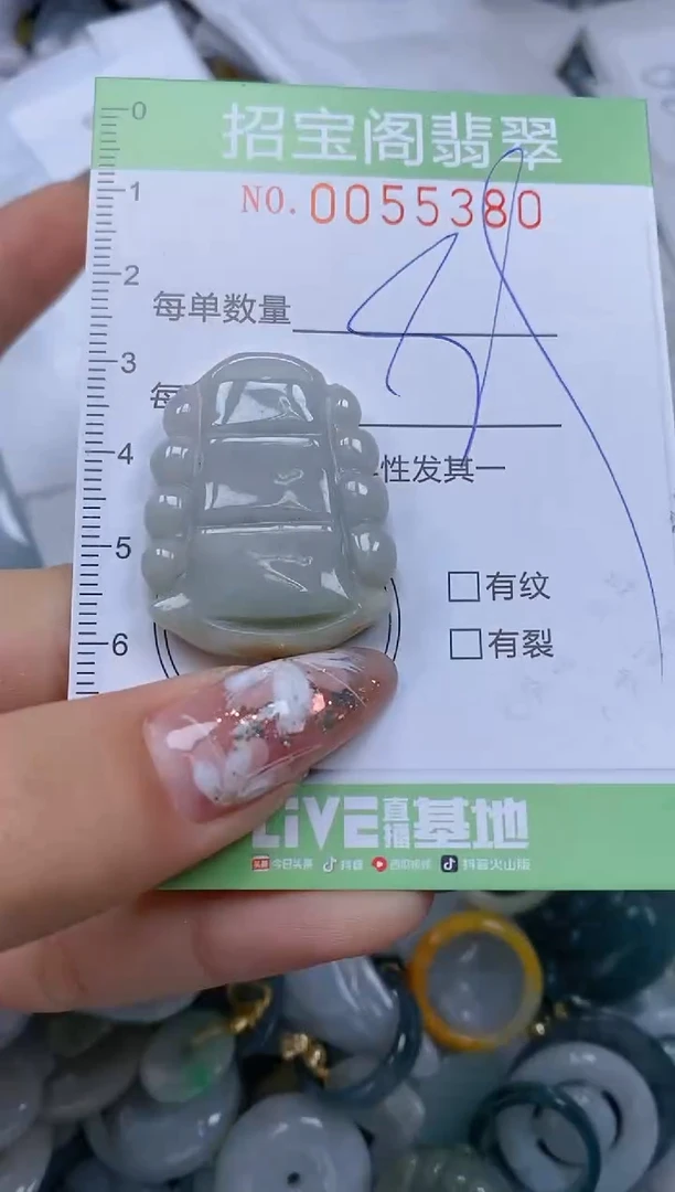 【闪购商品】翡翠颈饰未镶嵌闪购商品0055380