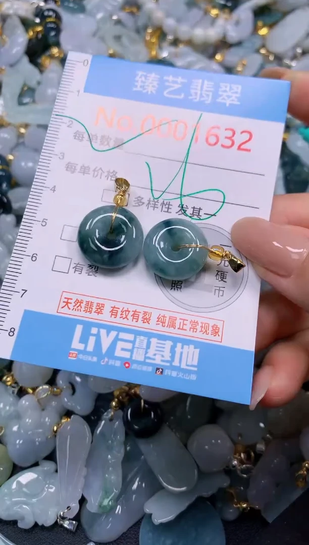 颈饰未镶嵌翡翠1632