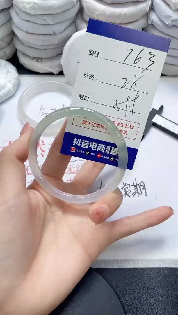 未镶嵌手镯玛瑙/玉髓763