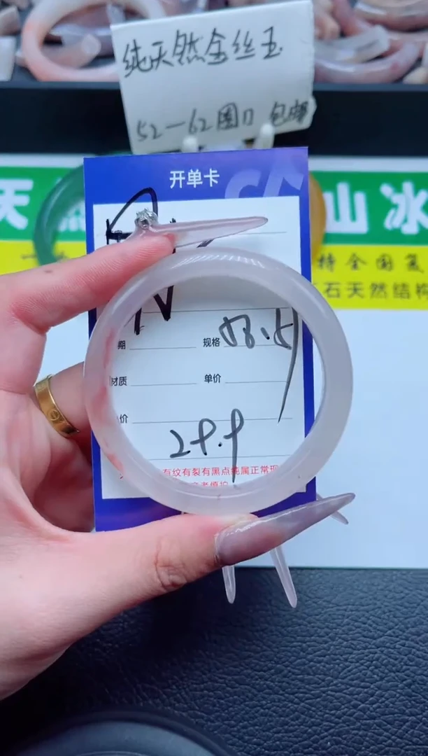 未镶嵌手镯石英质玉195-56