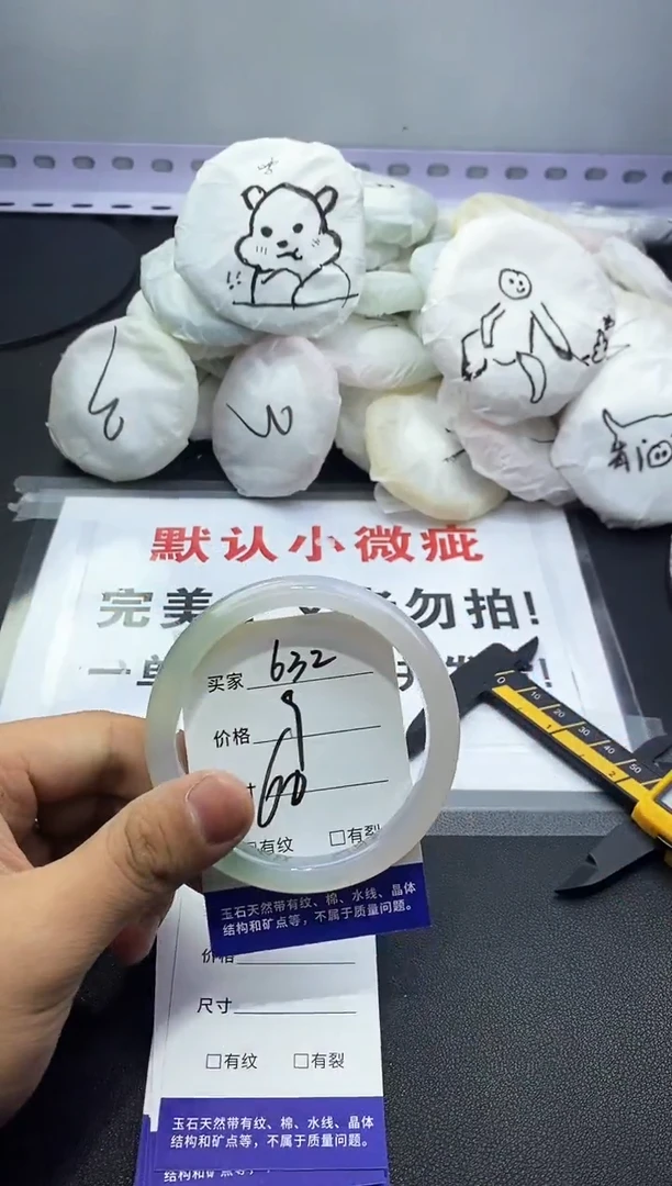 玛瑙/玉髓手镯未镶嵌632