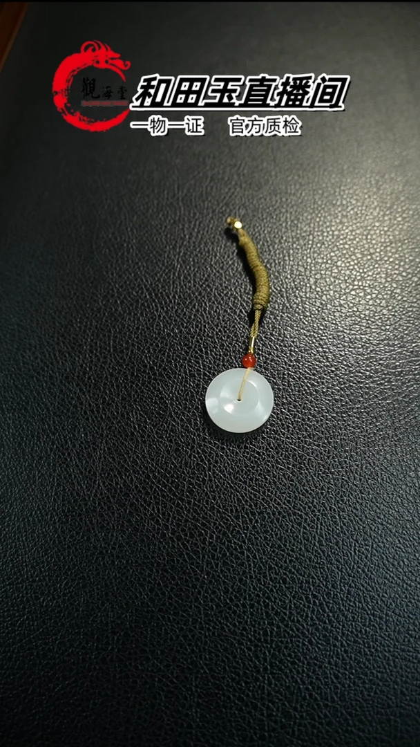 【闪购商品】和田玉颈饰未镶嵌平安扣