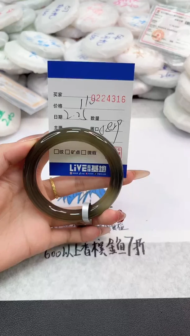 【闪购商品】玛瑙/玉髓手镯未镶嵌4316