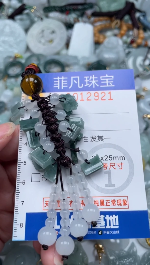 颈饰未镶嵌翡翠12921