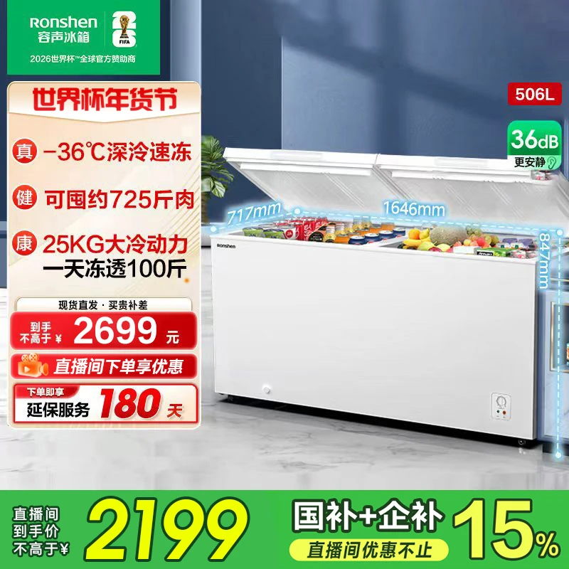 容声506灰双系统大容量变频1级十字四开对开门冰箱热销国家补贴
