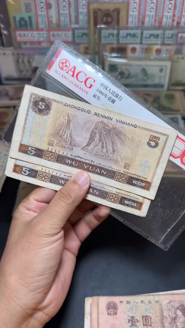 退市旧币散张 四版币805  两张