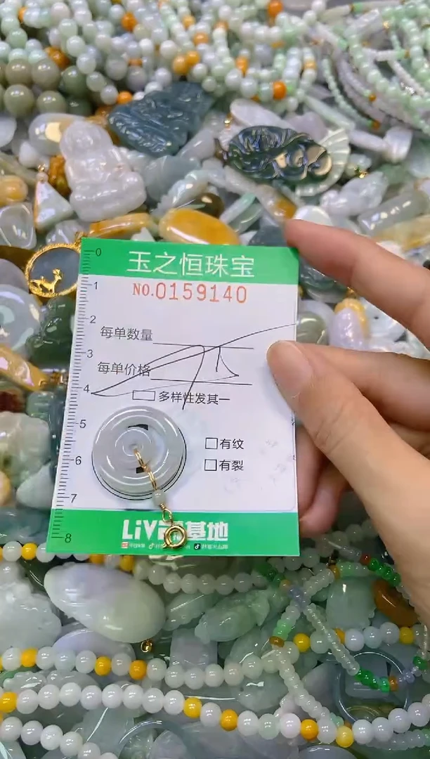 颈饰未镶嵌翡翠闪购0159140多样性发其一