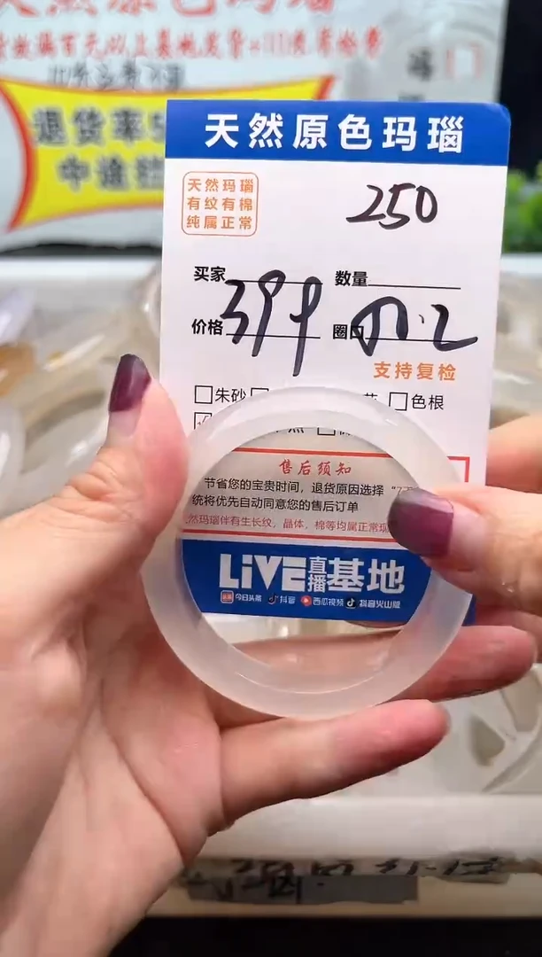 手镯玛瑙/玉髓未镶嵌250