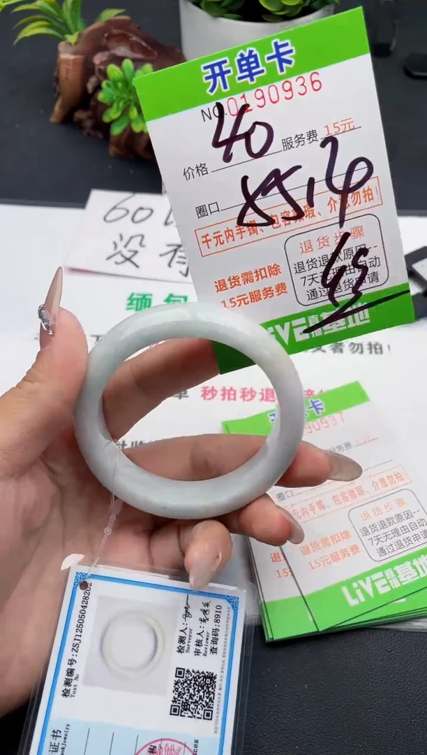 未镶嵌手镯翡翠36天然翡翠A货