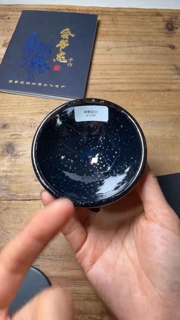 茶盏翁书杰建盏精品分享106