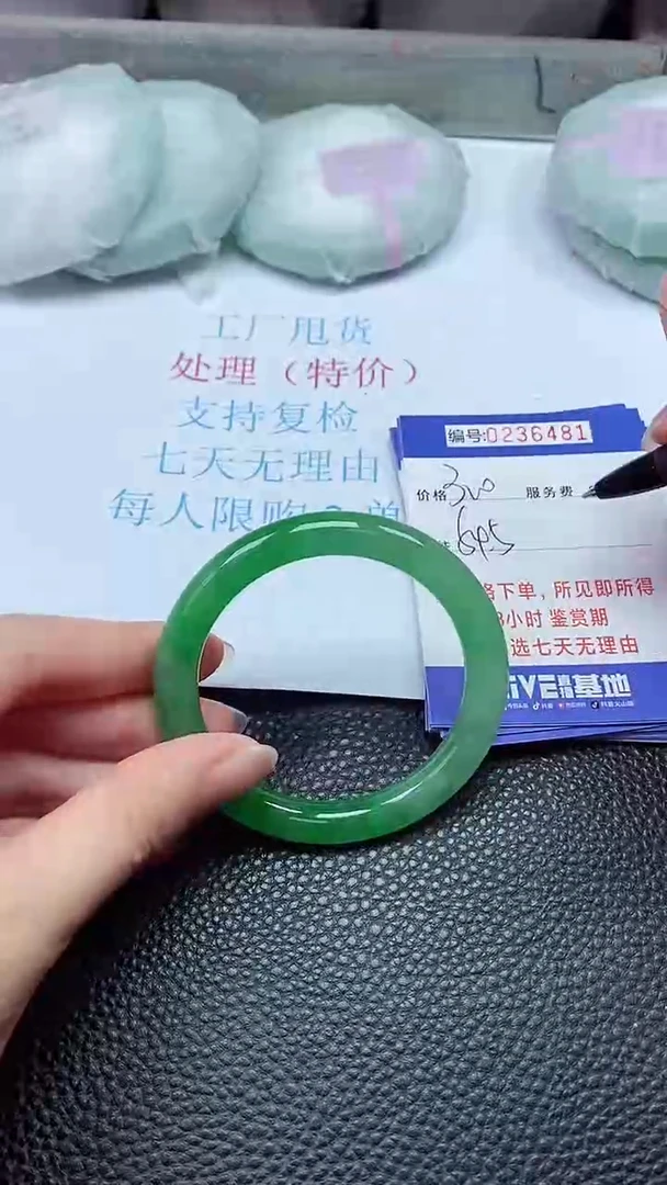 拍下以实物为准236481