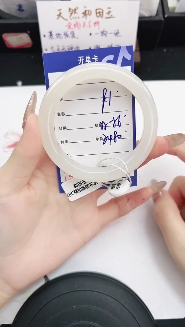 未镶嵌手镯和田玉91岚钻微色差T6