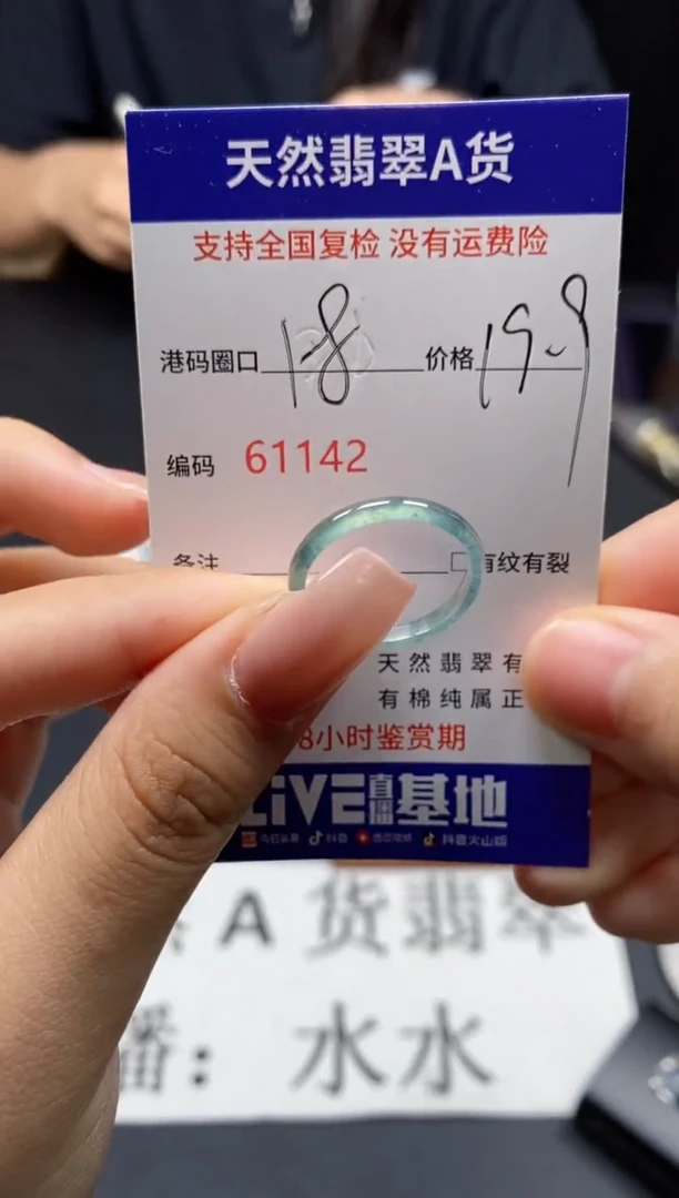 未镶嵌戒指翡翠天然A货翡翠1142