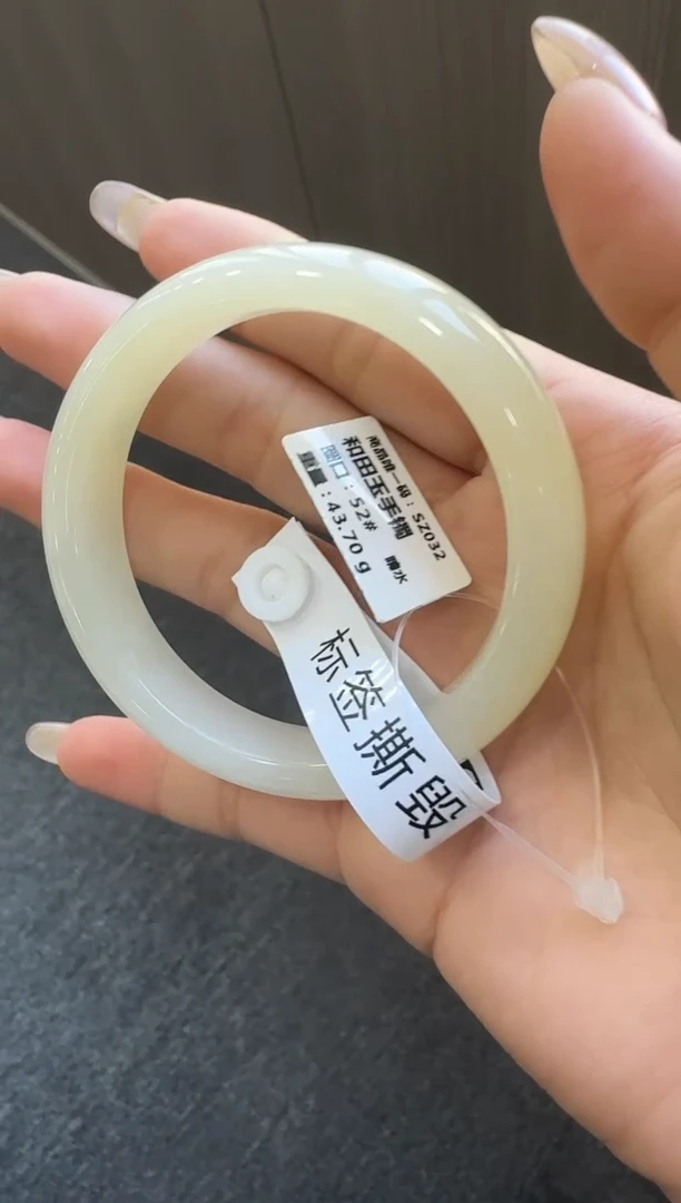 未镶嵌手镯和田玉52圈口