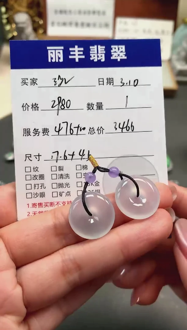 【闪购商品】翡翠颈饰未镶嵌吊坠