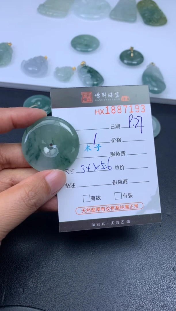 未镶嵌挂件翡翠哈轩 挂件1