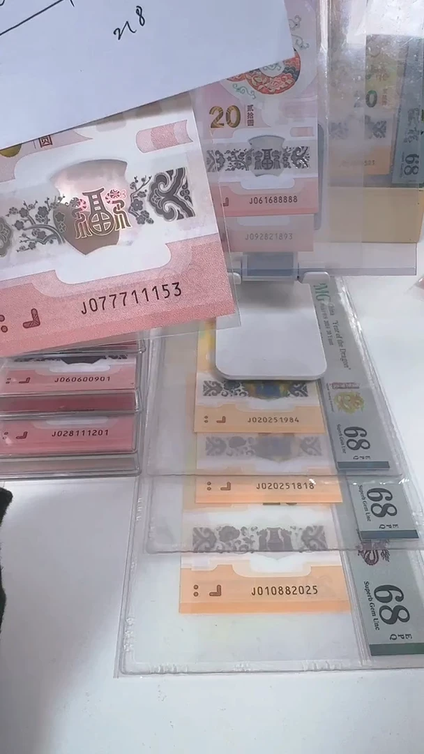 【闪购商品】塑料2025蛇钞单张J077711153