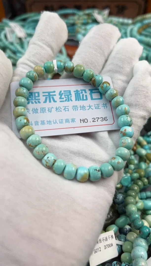 绿松石未镶嵌松石2736