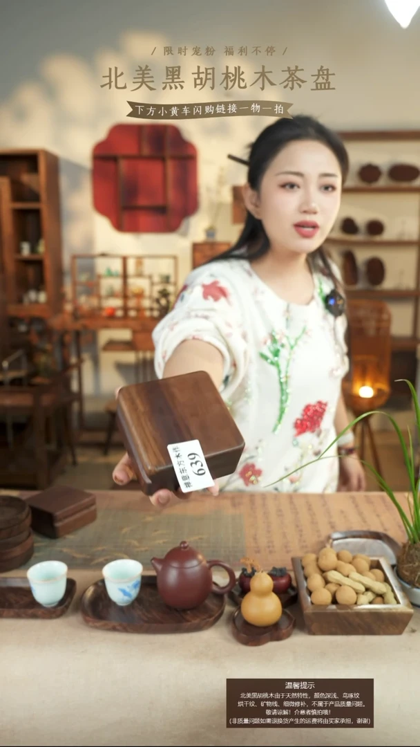 北美黑胡桃木首饰盒639微瑕