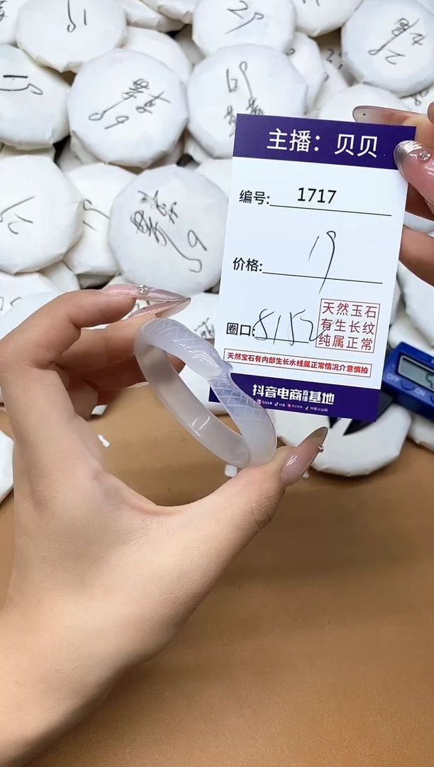 手镯玛瑙/玉髓未镶嵌1717