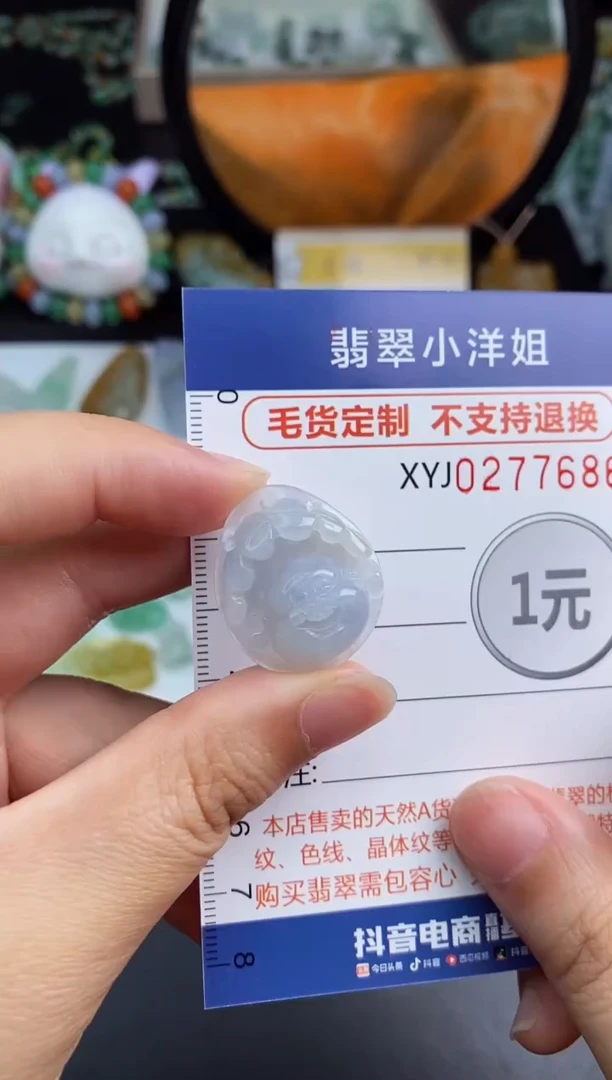 未镶嵌定制翡翠毛货商品/不退换//7686