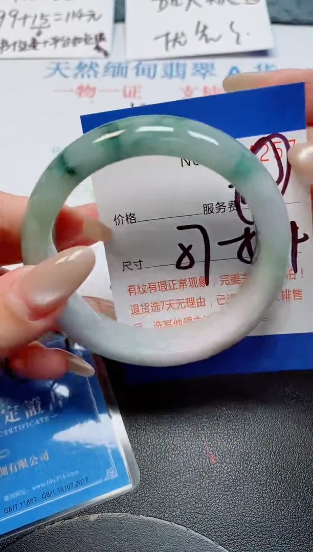 未镶嵌手镯翡翠天然缅甸翡翠164257