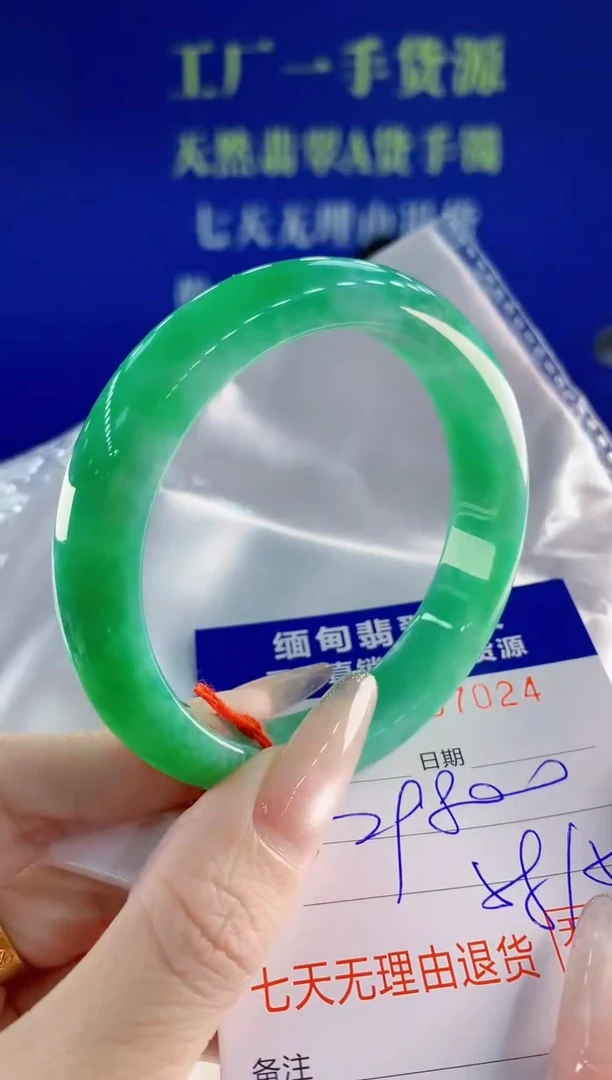 未镶嵌手镯翡翠24