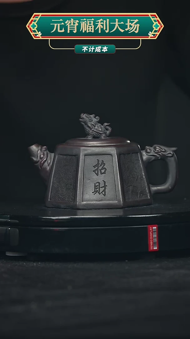 【闪购商品】宜兴原矿高端紫砂