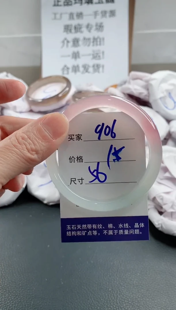 玛瑙/玉髓手镯未镶嵌906
