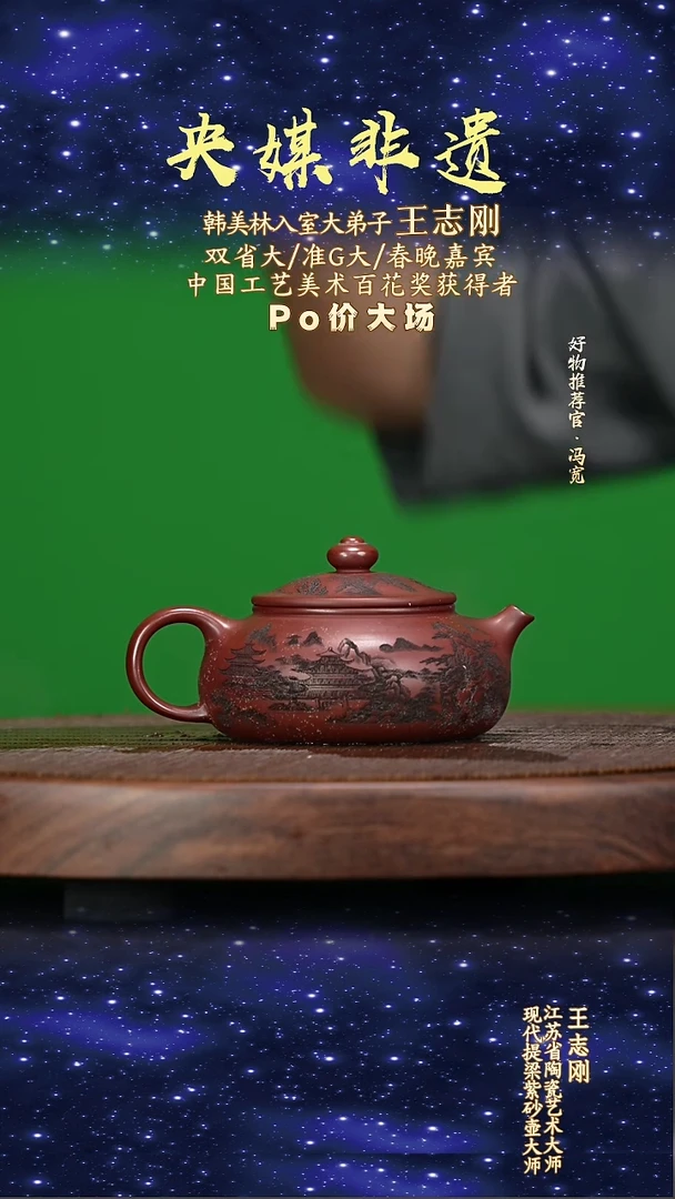 宜兴原矿高端紫砂