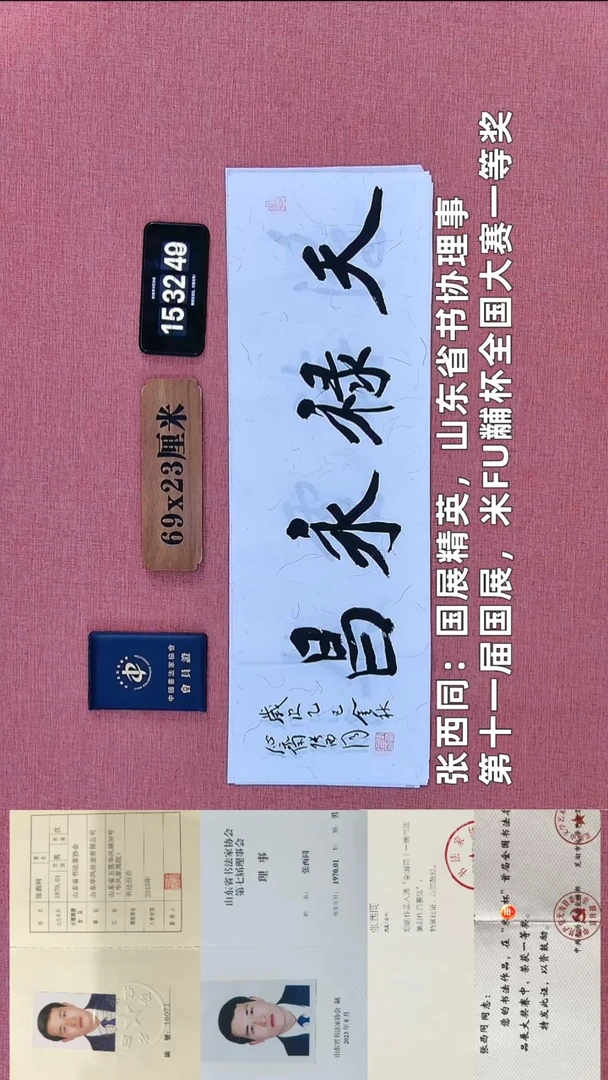 书法370          张老师书法作品