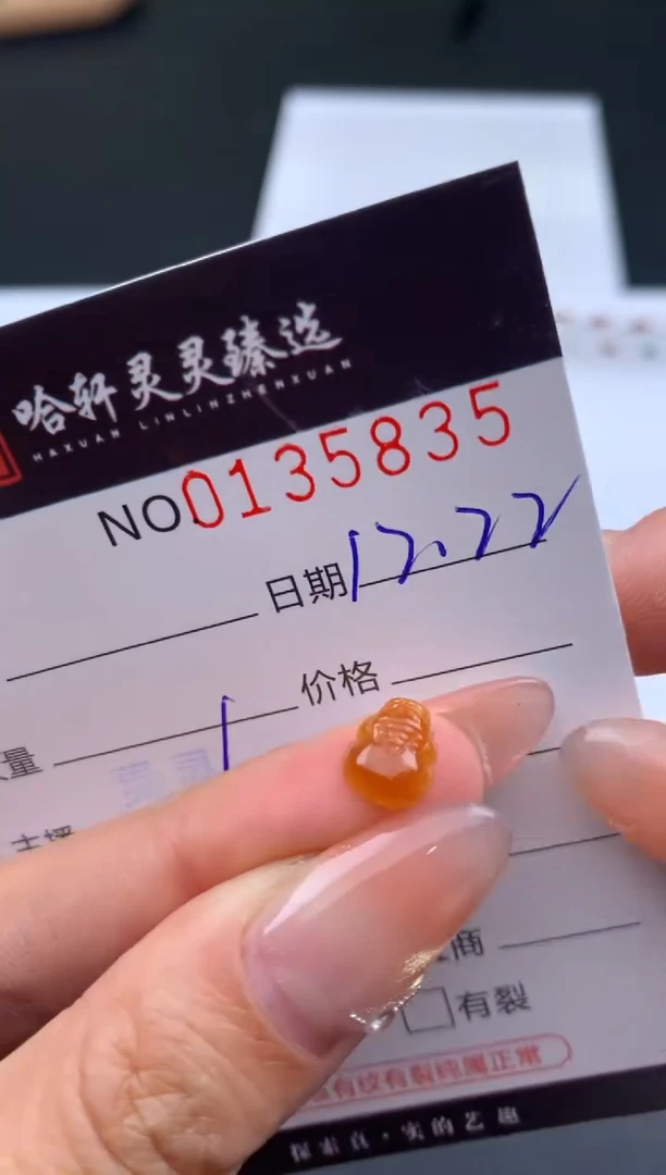 吊坠(不含链)未镶嵌翡翠哈轩   裸石1