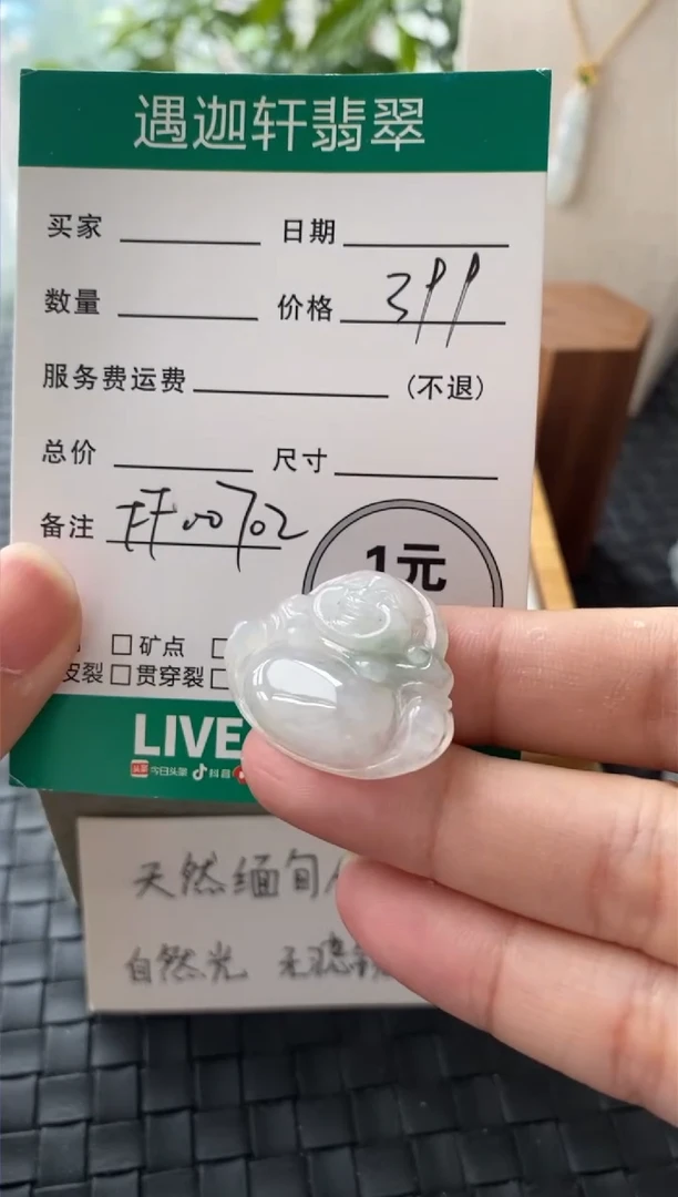 吊坠(不含链)银S925镶嵌翡翠FF00702