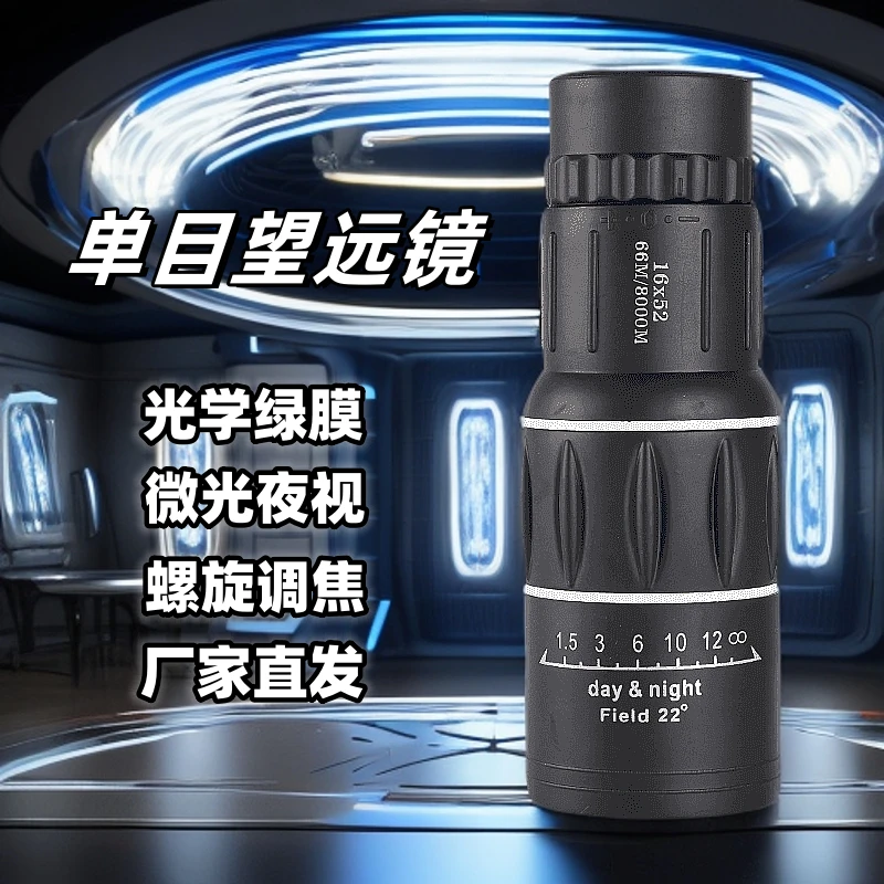 户外单筒望远镜高倍单目高清微光夜视手机拍【认准链接所拍即所得】
