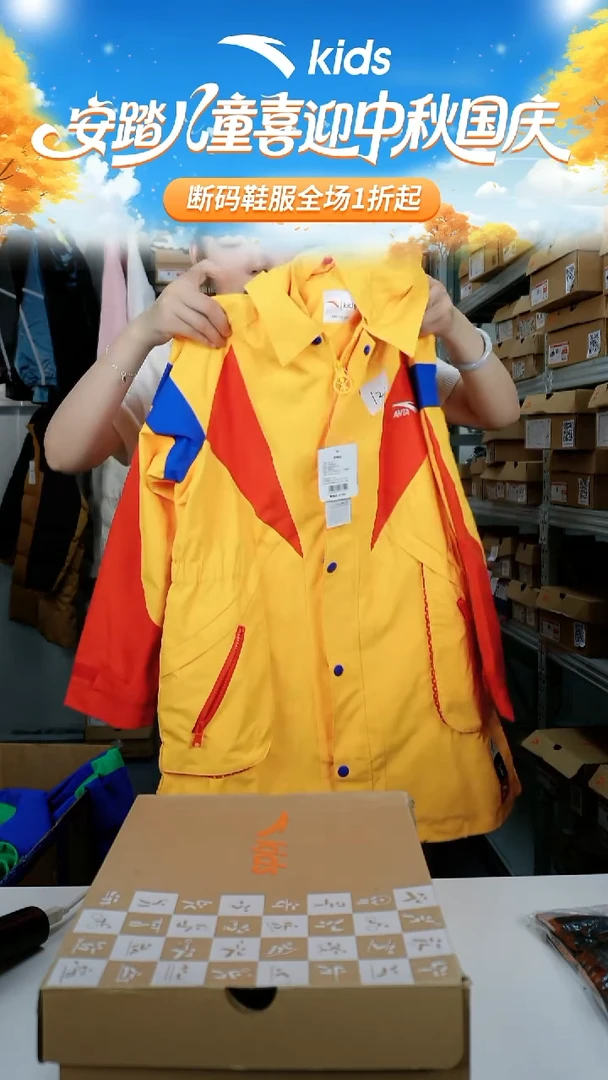 闪购安踏儿童断码孤品衣服：165