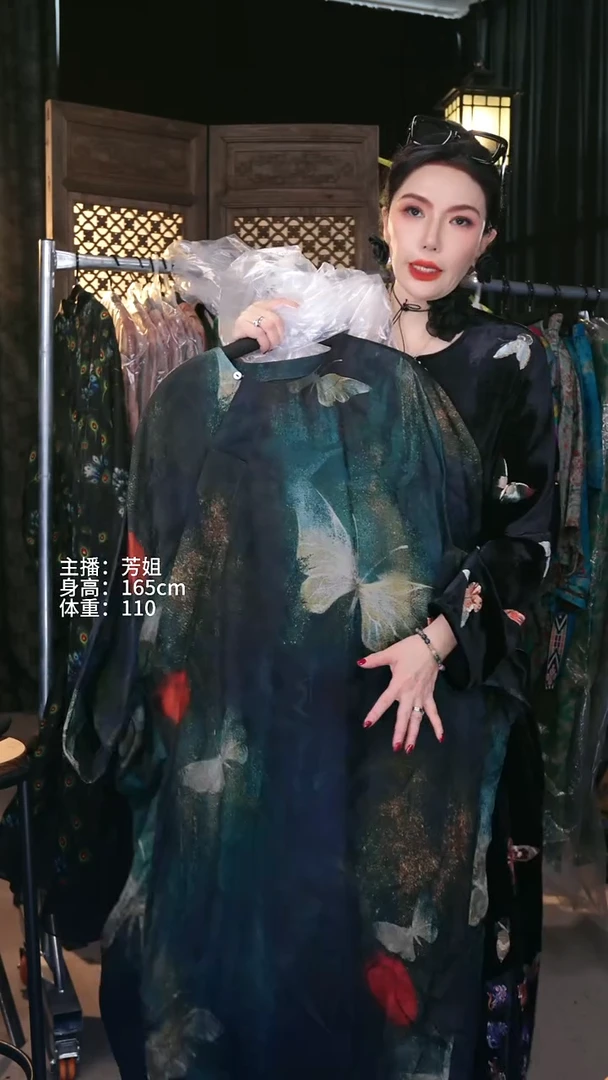 雾色蝴蝶 主播同款 库存不多